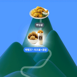 뿌링클 치킨 받아요