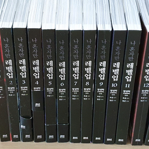 나혼자만레벨업만화책 13권 전권