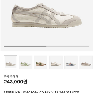 오니츠카 타이거 멕시코 66 SD 크림 버치 260