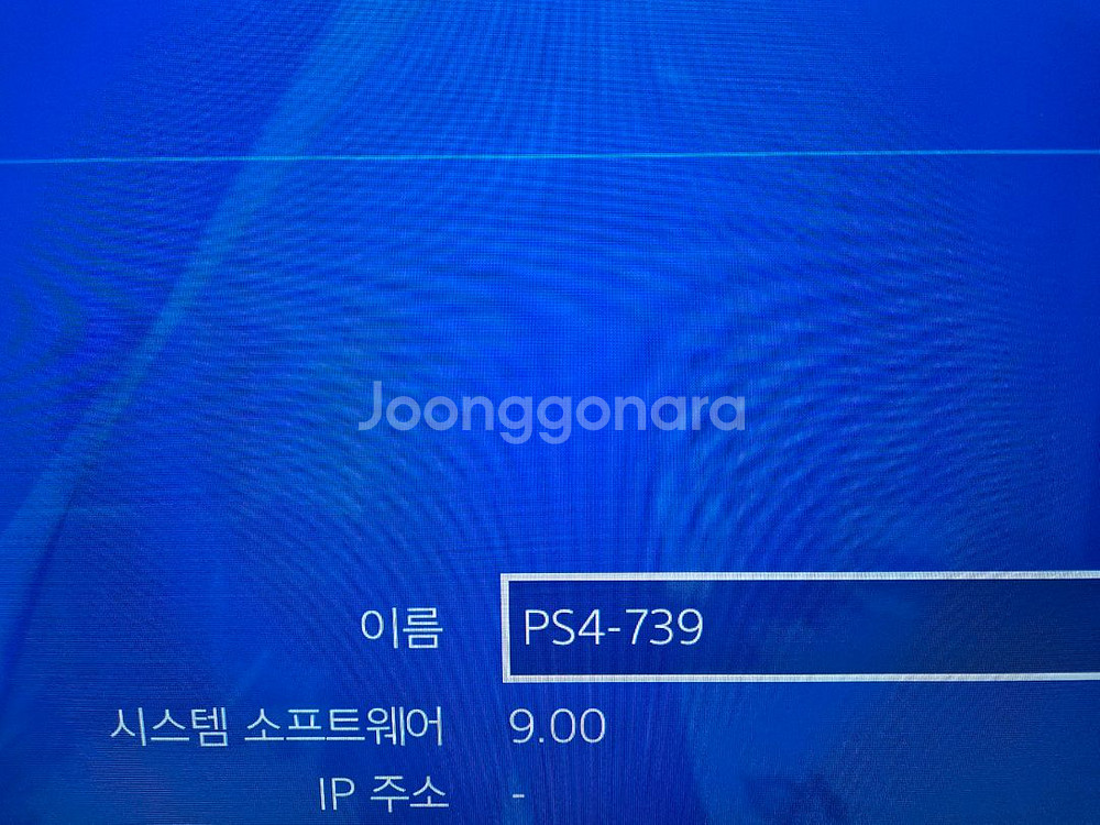 ps4 플스4 프로 7218 1tb 9.0 정리합니다--3