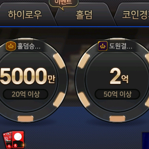 한게임 포커쿠폰 한방삼