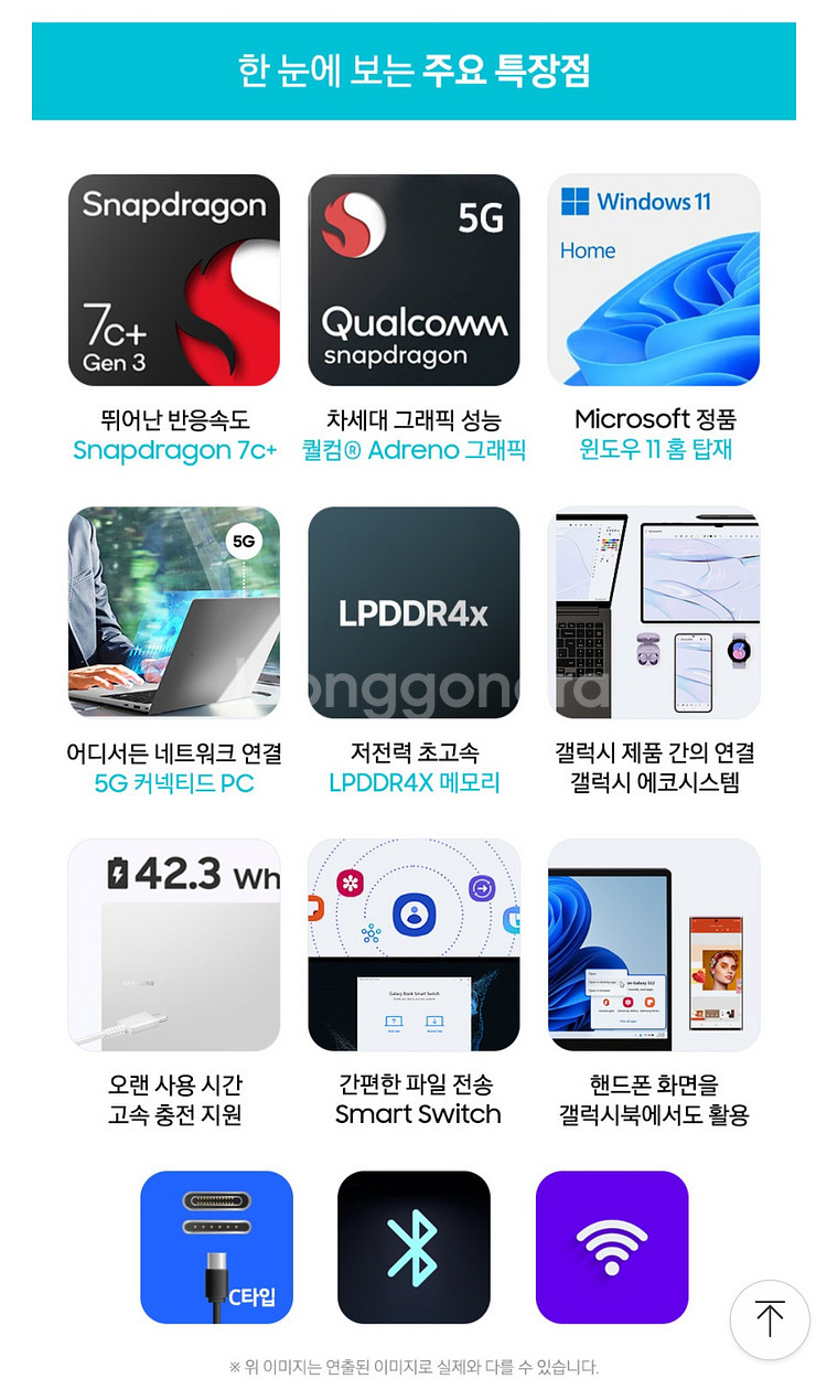 삼성 갤럭시북3 Go NT345XPA-K14A LTE--5