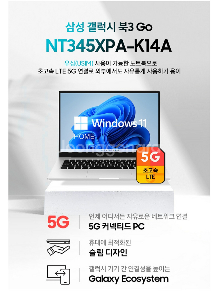 삼성 갤럭시북3 Go NT345XPA-K14A LTE--2