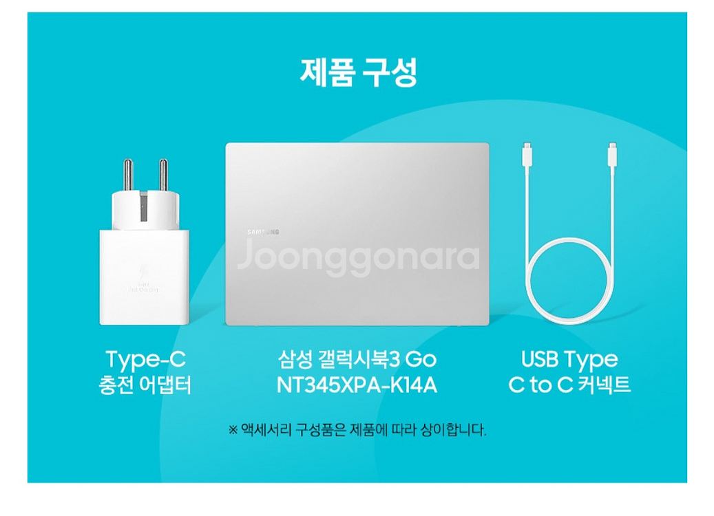 삼성 갤럭시북3 Go NT345XPA-K14A LTE--1