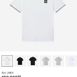 스톤아일랜드 카라티 폴로티