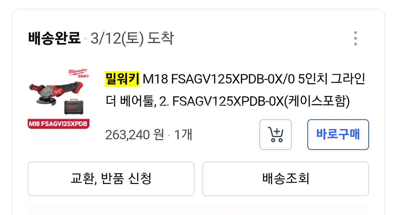 밀워키 전동 그라인더 m18--2