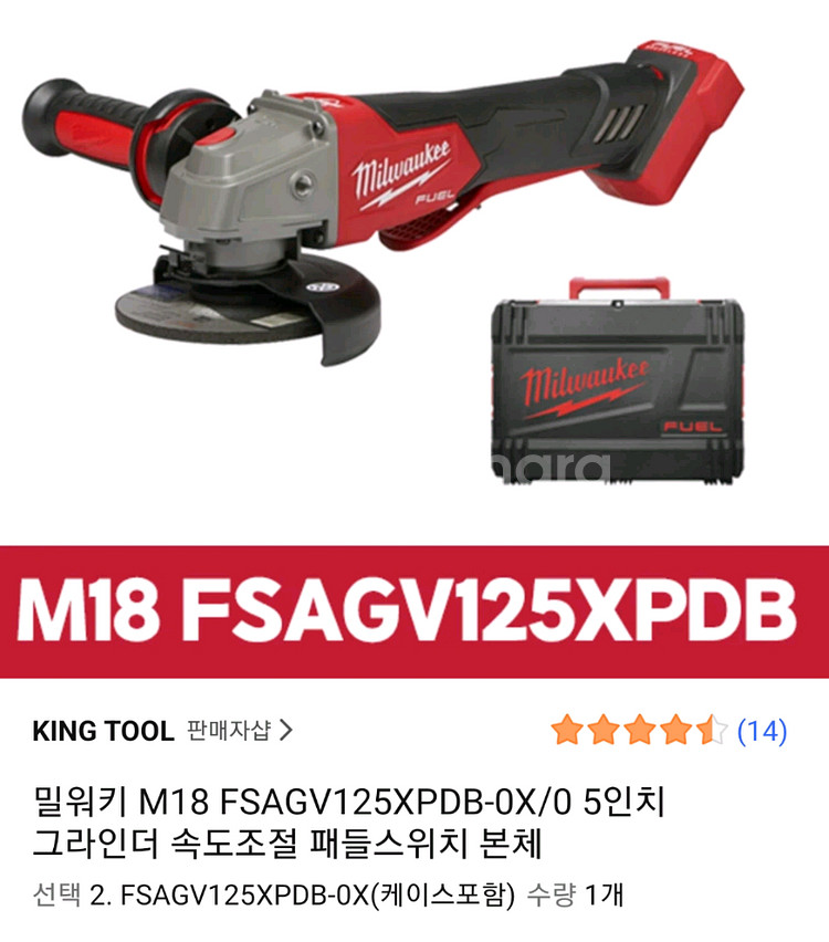 밀워키 전동 그라인더 m18--1