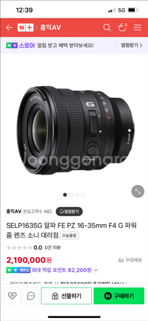 소니 FE PZ 16-35mm F4 G--3