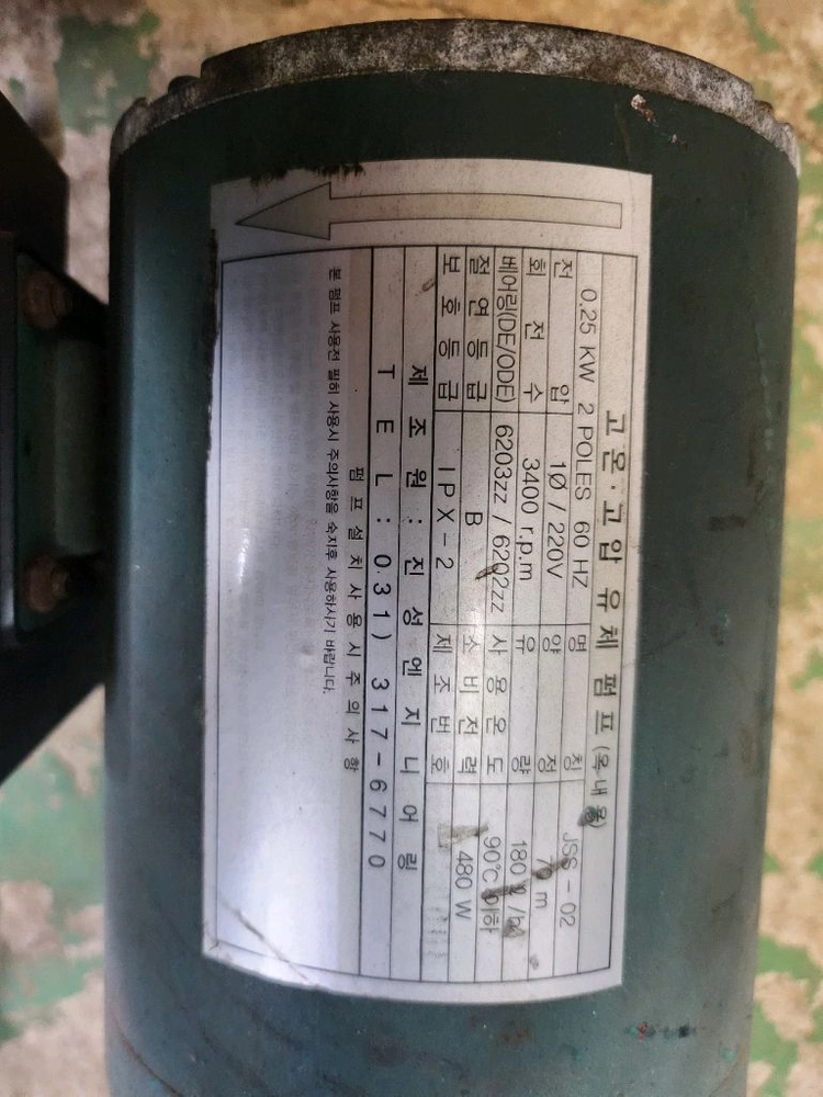 유체펌프모타 고온고압펌프(0.25kw) 종류 이미지