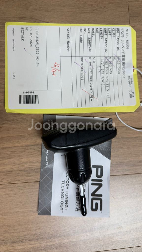 PING G425 9도 MAX 샤프트 S--6