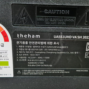 더함 55인치 UA551UHD 액정나간tv판매