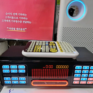 금영 노래방반주기 태진 노래방반주기 신곡 업데이트 합니