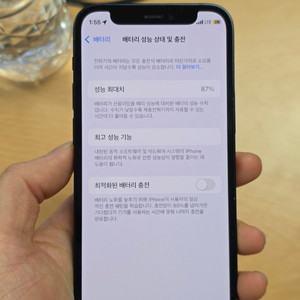 아이폰12미니 64기가 배터리 87% 단품