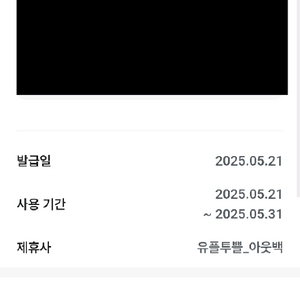 아웃백 20% 할인쿠폰