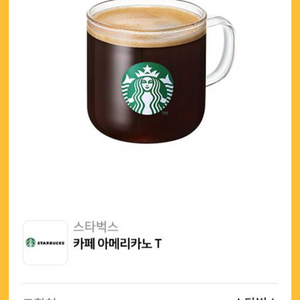 스타벅스 아메리카노 T