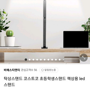 LED스탠드 책상 공부 조명