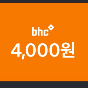bhc 할인쿠폰 급처