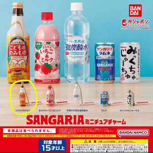 (미개봉) 반다이 산가리아 음료 미니어쳐 참 가챠
