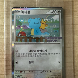 포켓몬 카드 메타몽 미개봉 프로모