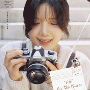 김나영 콘서트 티켓 양도 20,000원 24(토)