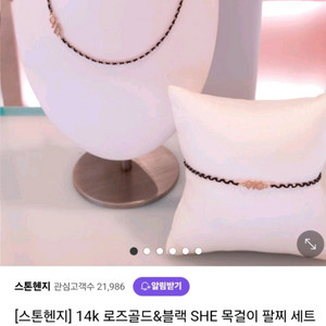 스톤헨지 14k 센트