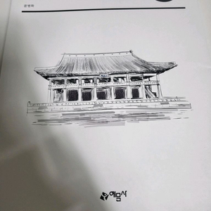 도서 책 교재 학예사를 위한 전시기획입문