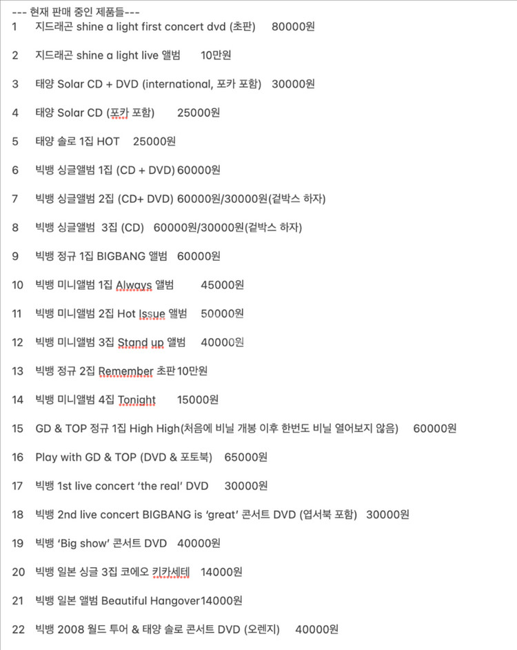 빅뱅 지디 앨범 shine a light 라이브 앨범--3