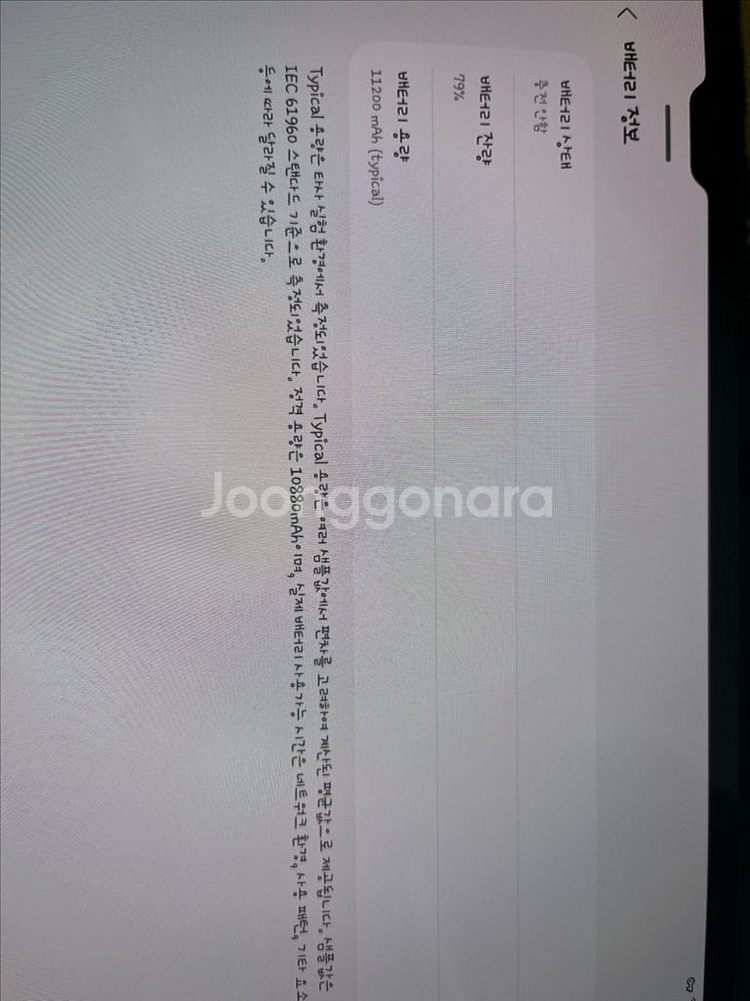 갤럭시탭 s9 울트라 512기가 와이파이 + 삼성 ev--8