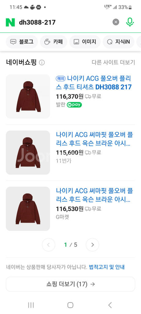 나이키 ACG 써마핏 옥슨후드 xl--0