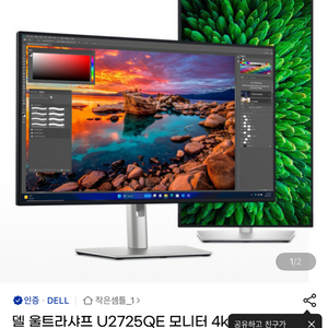 dell u2725qe