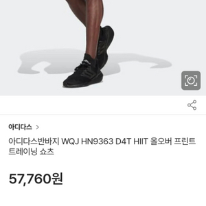 아디다스 반바지 2xl