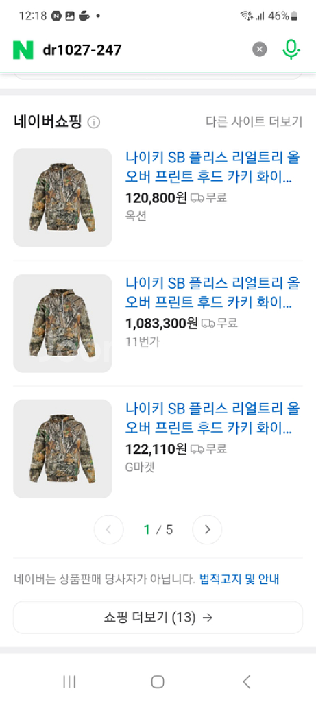 나이키 SB 리얼트리 후드 110--0