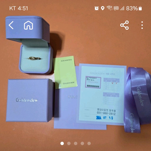 골든듀칸타빌레 반지 11호