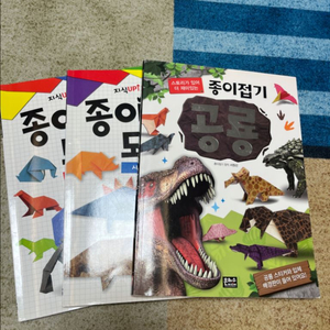 종이접기 책 (총4권)