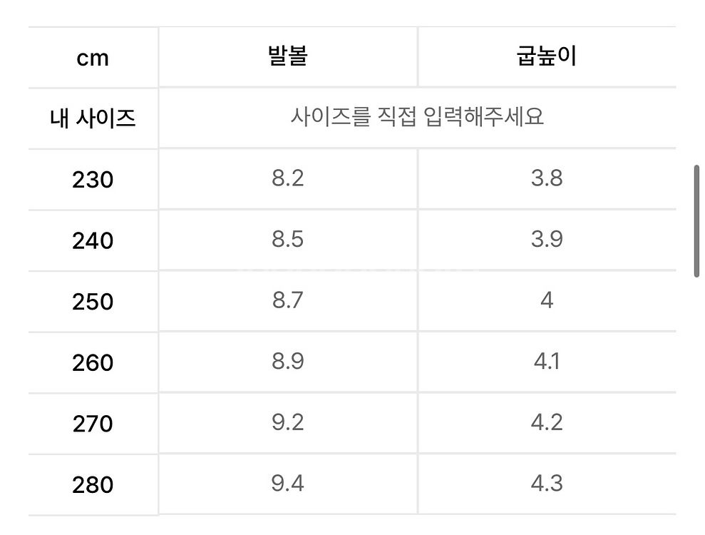 무신사 널디 젤리그 240 어글리 운동화 스니커즈--9