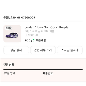 나이키 조던 로우 285