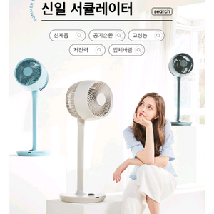 신일 서큘레이터 리모컨포함