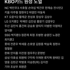 KBO 크보카드 2025시즌 포카 홈 원정 노멀 포카