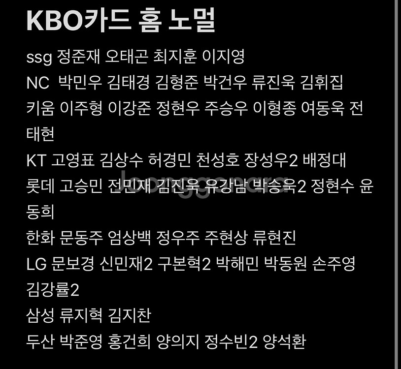 KBO 크보카드 2025시즌 포카 홈 원정 노멀 포카--1