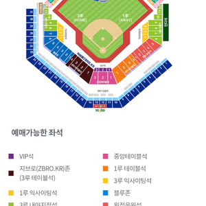 5. 24 야구티켓 삼성라이온즈 VS기아타이거스