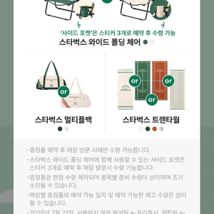 스타벅스 프리퀀시 완성본