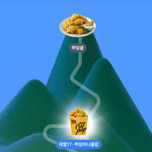 뿌링클 받아가세엽 토스에서 공짜로 주네여
