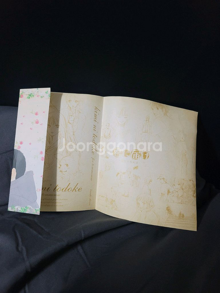 너에게 닿기를 너닿 굿즈 DVD--1