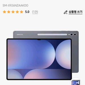 SM-X926NZAAKOO 갤럭시탭 새상품입니다