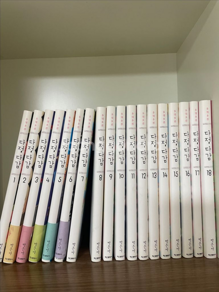박은아 작가 다정다감 초판 전권--0