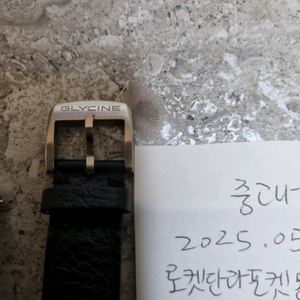 글라이신(Glycine) 순정 가죽스트랩18mm