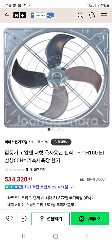 환풍기 고압팬 대형 축사용팬 팬직 TFP-H100 ET--0
