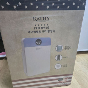캐시 공기청정기