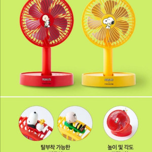투썸 피너츠 휴대용 선풍기 스누피 선풍기