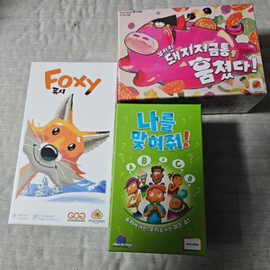 보드게임 3가지 일괄로 팝니다.